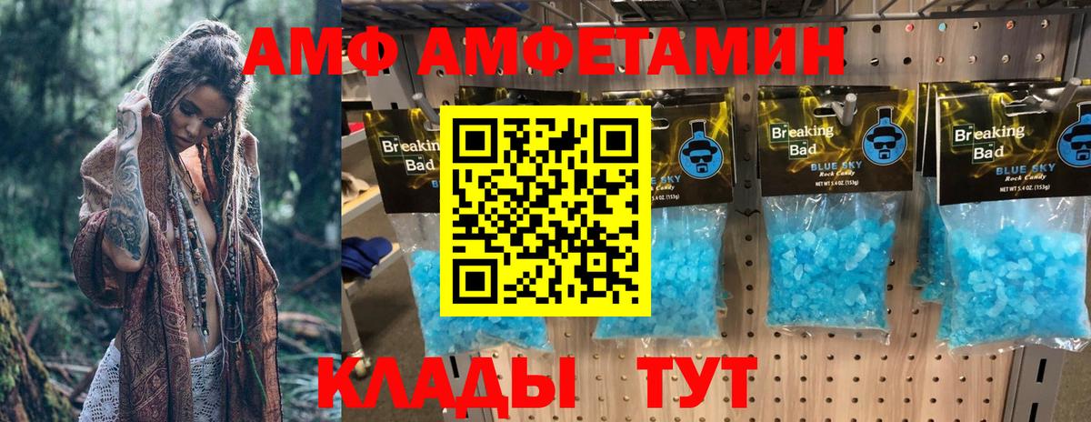 Амфетамин Розовый  АМФ  Мирный  Вход с VPN 