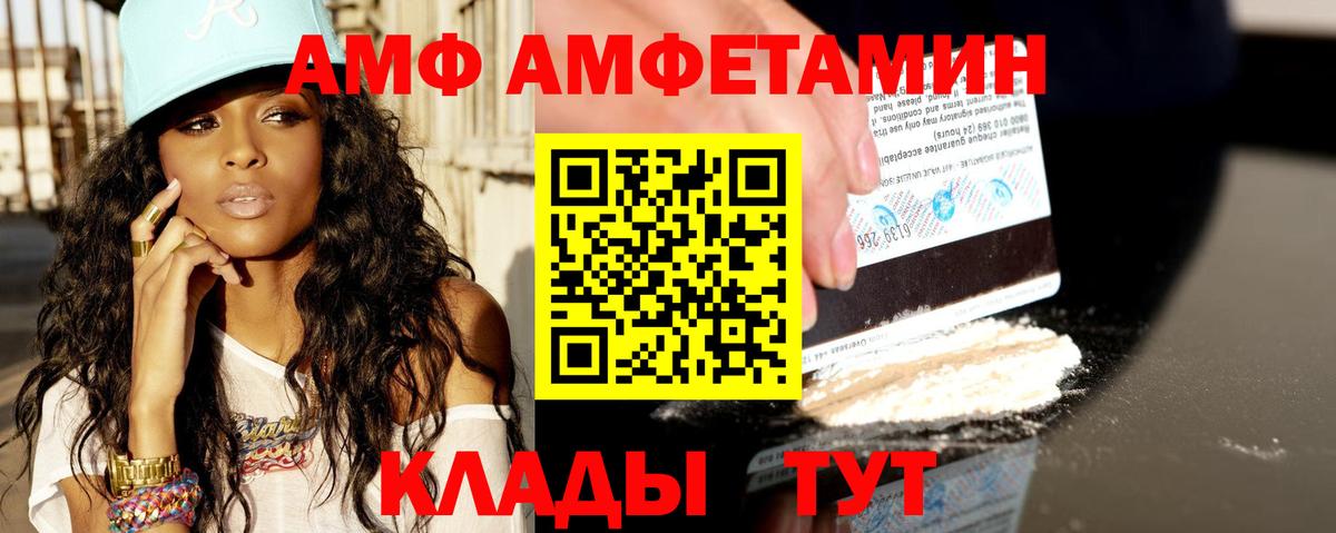 Амфетамин Розовый Мирный