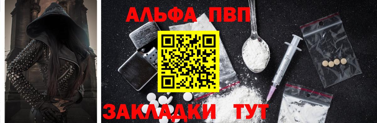 цены   Вход с VPN  A-PVP  Мирный  Alpha PVP Crystall  Альфа ПВП Crystall 