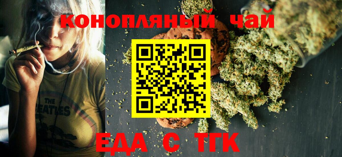 Cannafood марихуана  Вход с VPN  Мирный 