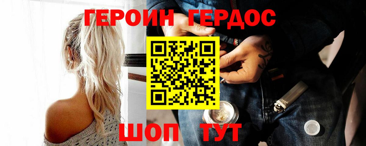 Мирный  Героин белый  Вход с VPN 