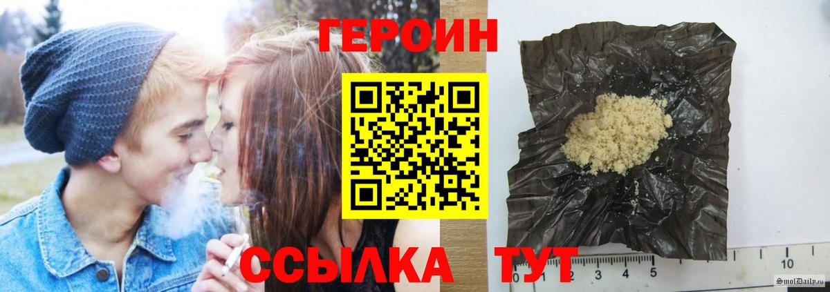 Героин Афган Мирный
