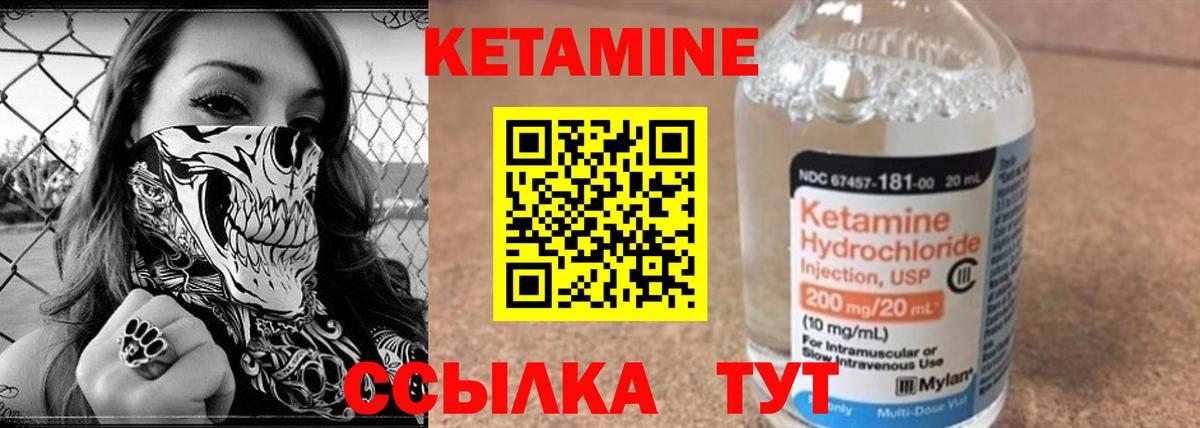 блэк спрут ССЫЛКА  Вход с VPN  Мирный  Кетамин ketamine 