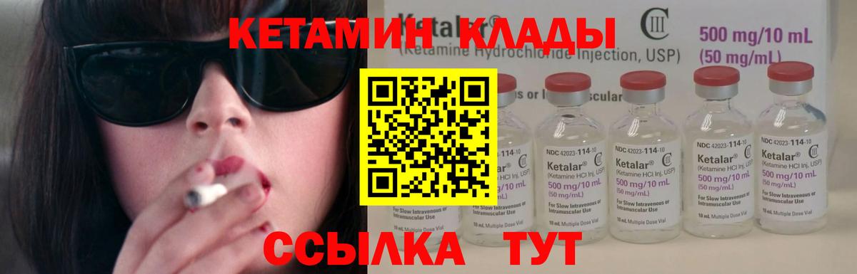 Кетамин ketamine Мирный