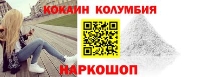 кокаин премиум Заводоуковск