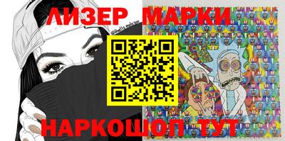 марки nbome Жуковский