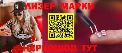 марки nbome Жуковский