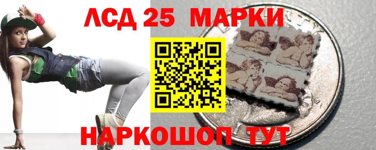 ЛСД экстази кислота  Лсд 25 экстази кислота  Вход с VPN  Мирный 