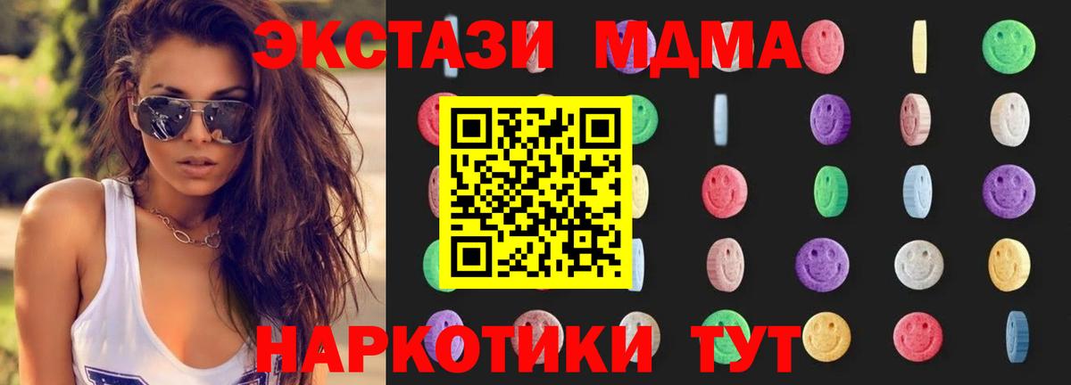 Мирный  MDMA VHQ  Вход с VPN  МДМА  МДМА VHQ 