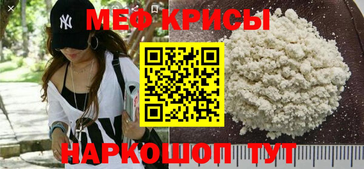 МЕФ VHQ  Вход с VPN  МЕФ  Мирный  Меф VHQ 
