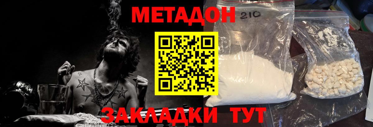 блэк спрут зеркало  Вход с VPN  площадка какой сайт  МЕТАДОН VHQ  Мирный 