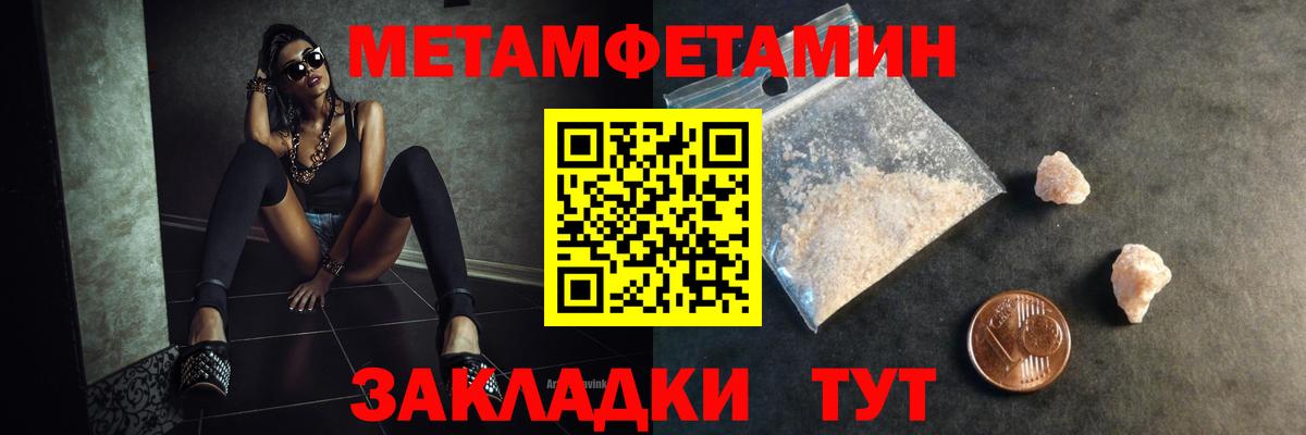 Метамфетамин пудра Мирный