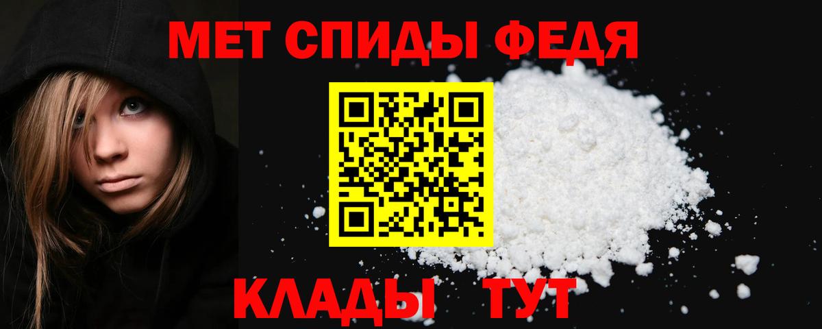 Первитин винт  Вход с VPN  Мирный 