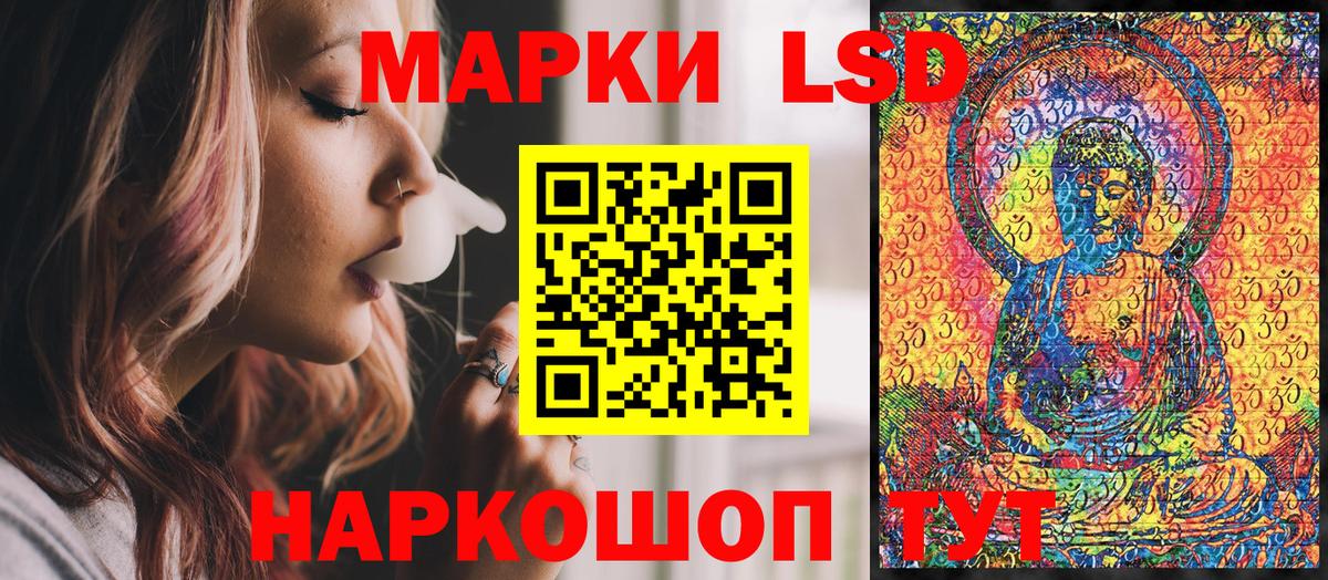 Наркотические марки 1,8мг Мирный