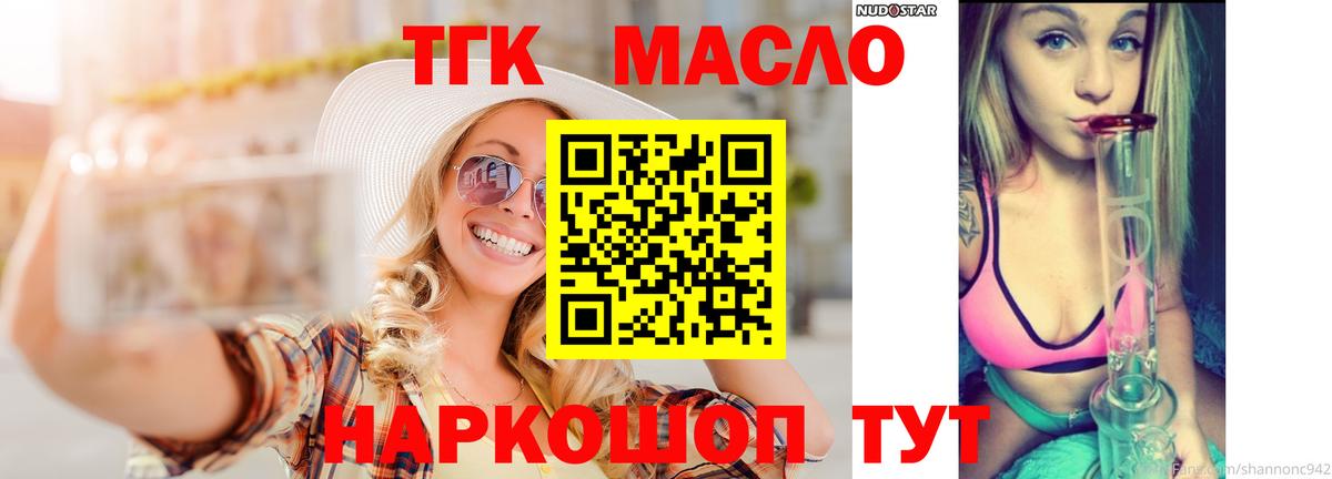ТГК концентрат Мирный